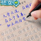 绿彩虹光字帖成人行楷练字器凹槽速成练字帖成年手写女生字体漂亮大学生男霸气草书钢笔硬笔书法练字本初中高中初学者练习写字连笔