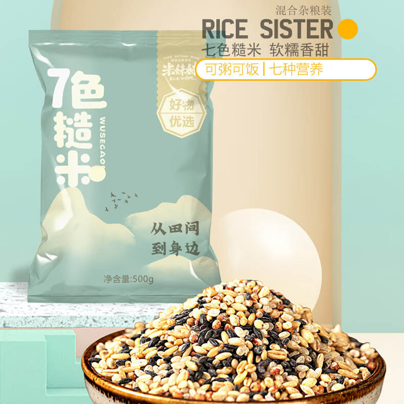 米妹妹七色糙米500g高清大图