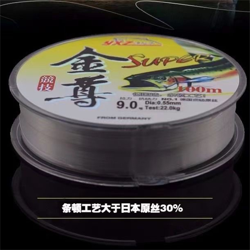 金尊 超强柔软拉力鱼线 主线子线 100米 强劲强力海竿抛竿尼龙线
