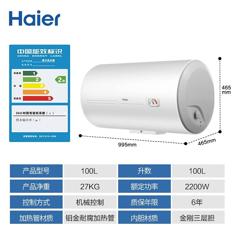 海尔(haier)es40h-ck3(1)一价全包(含100安装包)电热水器(g)
