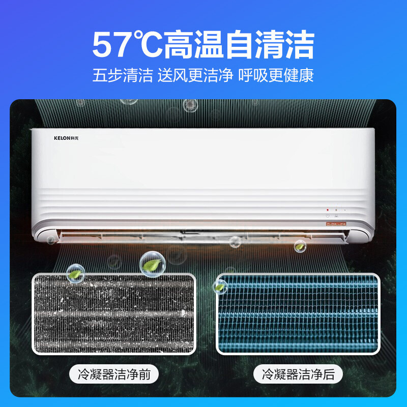 科龙(KELON)1.5匹变频国标新能效 挂机空调 家用冷暖 自清洁外机防锈KFR-35GW/QBA3a(1V01)