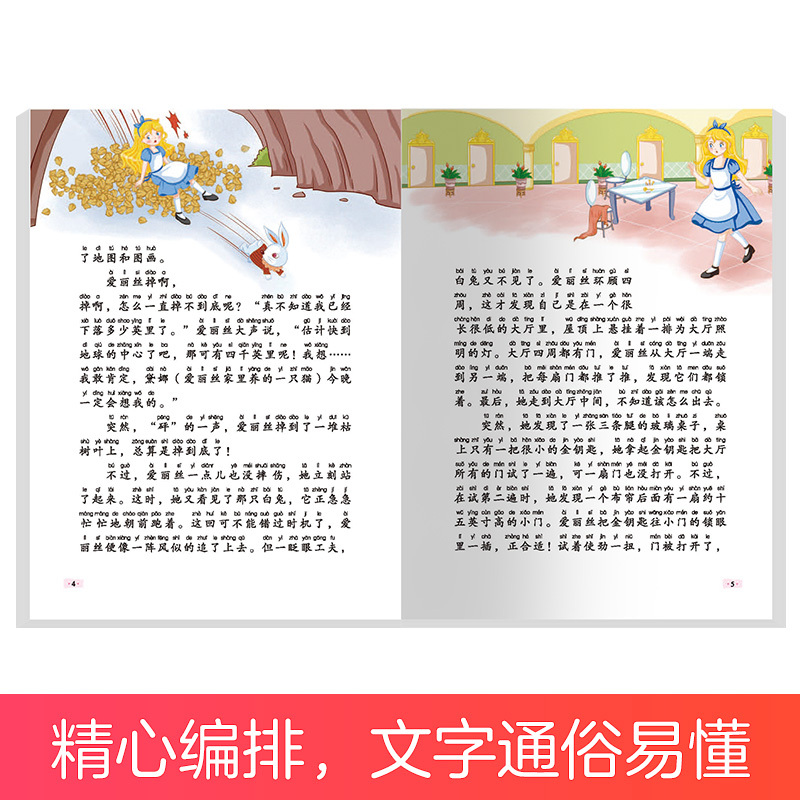 [8册]全套 [正版]儿童经典成长故事8册套装木偶奇遇记爱丽丝漫游奇境经典名著故事书一年级课外书6-12岁二三年级彩图大