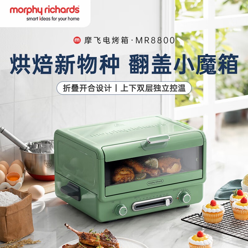 摩飞电器 小魔箱电烤箱家用小型烘焙煎烤一体多功能锅台式烧烤机蛋糕烤箱 MR8800清新绿