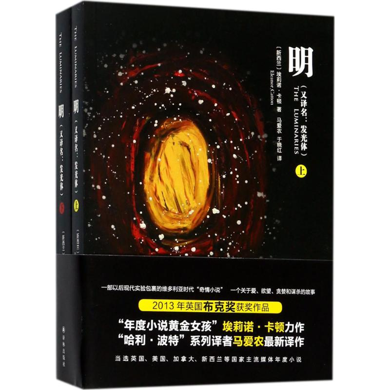 醉染图书明9787544763066