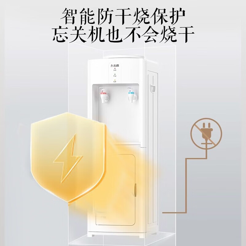志高(CHIGO)饮水机家用立式白-龙头取水 温热型高清大图