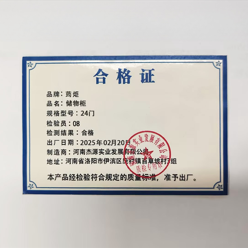 荺炬储物柜24门台高清大图