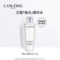 兰蔻(LANCOME)净澈焕肤精华水极光水 50ml 化妆品护肤品套装专柜小样 保湿补水修护水油平衡面部精华提亮肤色