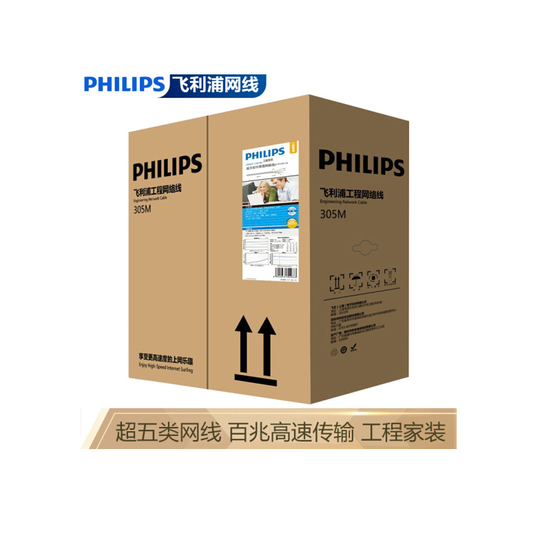 飞利浦(PHILIPS)SWA6310/93 超五类网线 0.5±0.01无氧铜 CAT5e类箱线非屏蔽