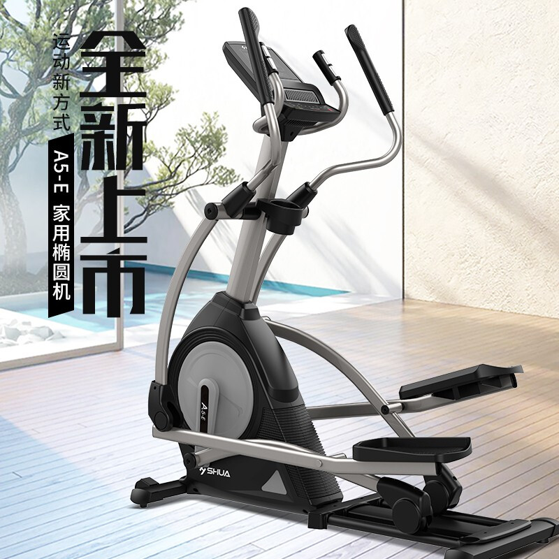 舒华(SHUA)家用椭圆机前驱电磁控椭圆仪 室内太空漫步健身器材SH-B5101E高清大图