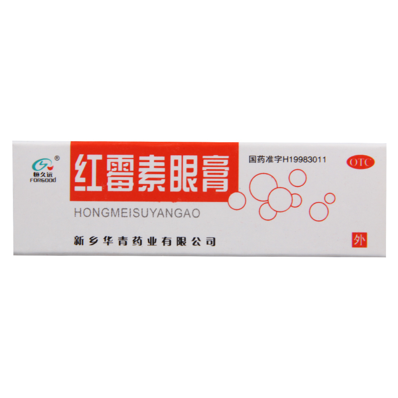 [2盒]恒久远 红霉素眼膏 2g*1支/盒*2盒沙眼睑缘炎结膜炎及眼外部感染