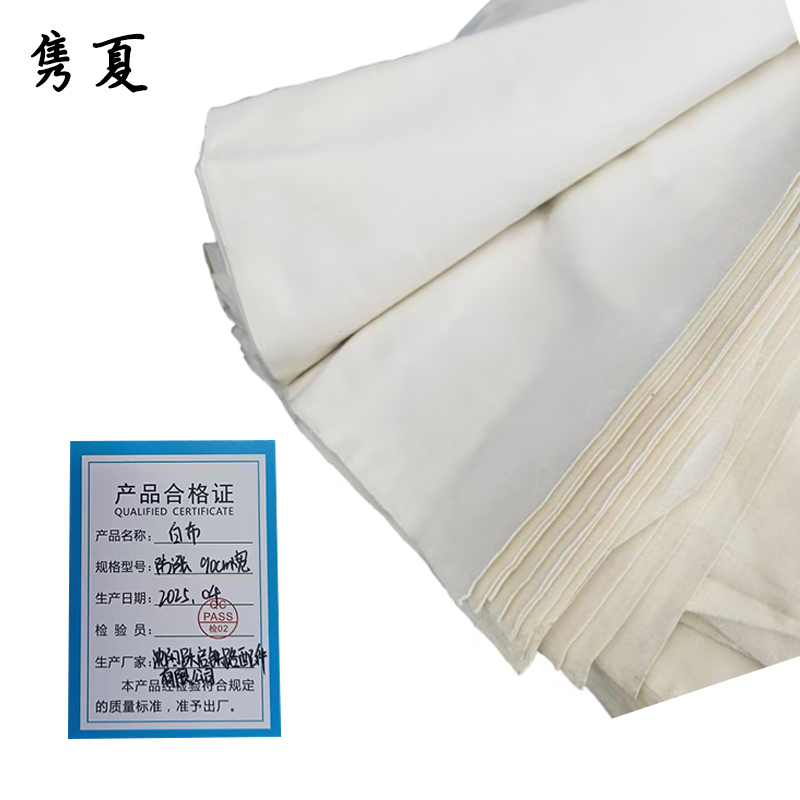 隽夏 白布 防涨 90cm宽 米高清大图