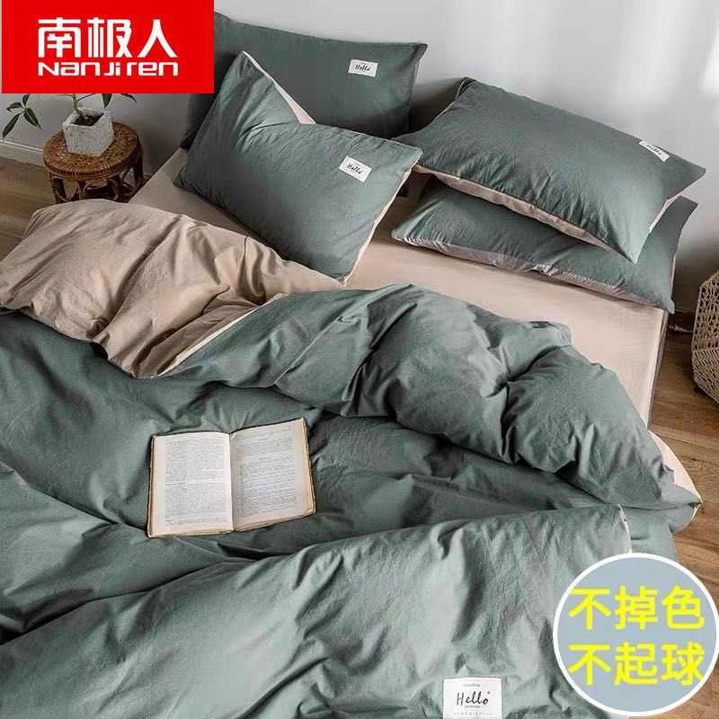 纯色四件套床上用品ins网红单被套床单学生宿舍4三件套春夏款薄春夏秋冬季