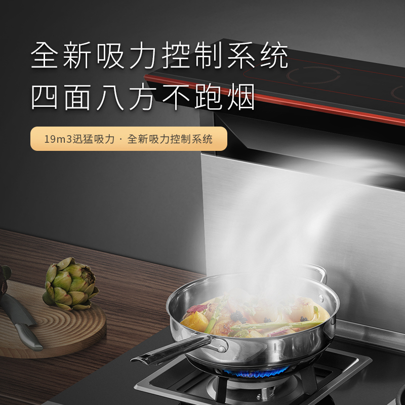 荣事达(Royalstar)集成灶+集成水槽套装,详情咨询在线客服