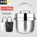 三维工匠保温饭盒2层多层分隔便当盒不锈钢真空超长保温桶学生午饭饭盒 1.6L不锈钢色