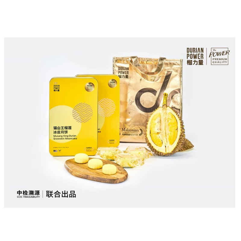 榴力量 猫山王榴莲冰皮月饼中秋礼盒装 360g 马来西亚进口顺丰冷链