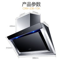 创维(Skyworth) CXW-238-Y3A 家用自动清洗 侧吸式抽油烟机