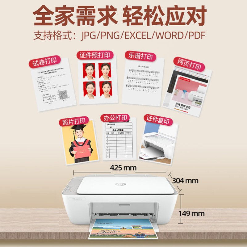 惠普(HP)2332 彩色喷墨打印机一体机 彩色家用照片打印机 家庭学生作业多功能 A4连供小型家用办公 学生打印作业打印机一体机2332+小白盒(打印复印扫描)替代2132套餐五