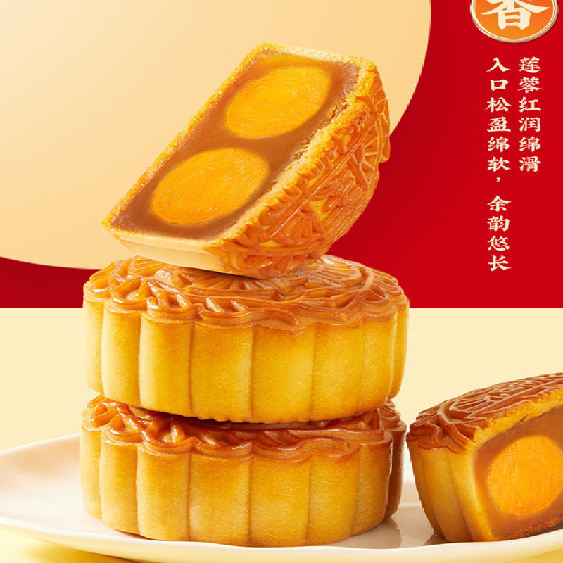 广州酒家利口福双黄纯红莲蓉月饼铁盒720g 广式中秋月饼高清大图