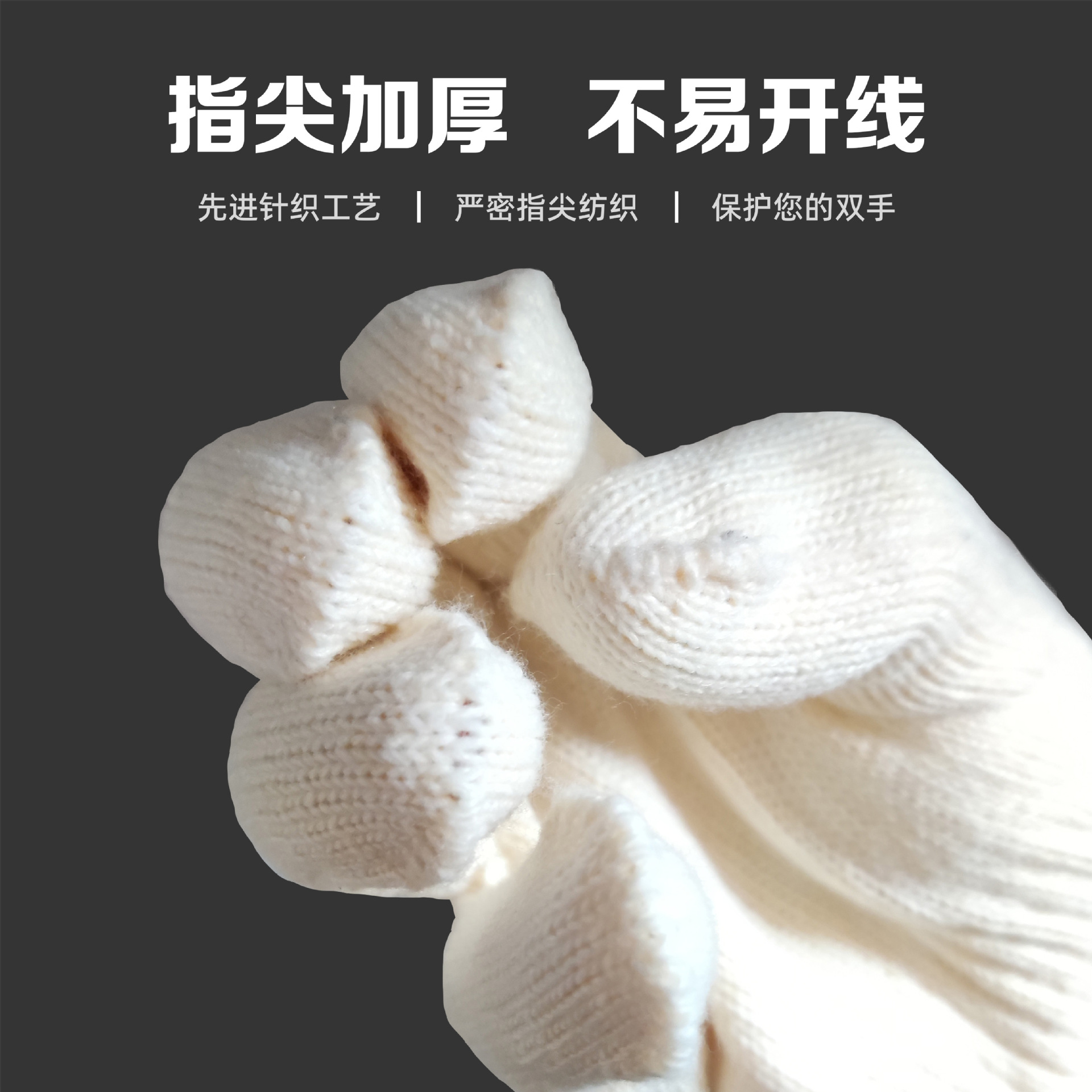 儵忽 800耐磨棉纱劳保手套 均码 12付/包 1包高清大图