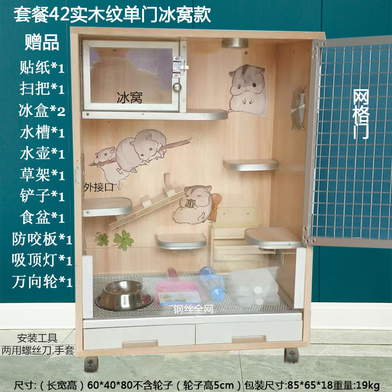 龙猫笼子实木龙猫柜笼超大号龙猫专用笼子别墅宠物用品相亲笼 天蓝色42单门冰窝款 默认尺寸