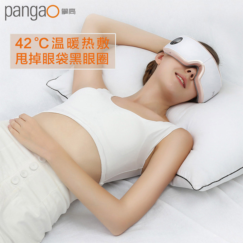 攀高(pangao) 眼部按摩器 PG-2404G15 可充电折叠式热敷眼保仪 护眼仪