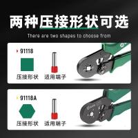 世达91118自调式欧式端子压接钳7"_706