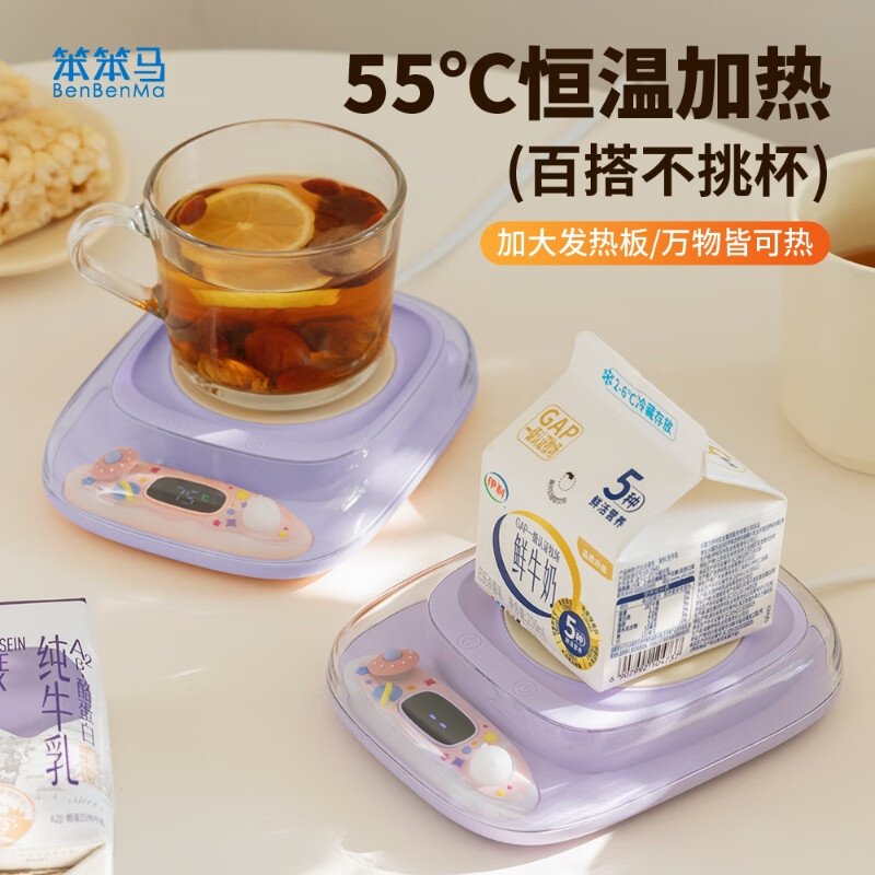 笨笨马 BENBENMA琉光暖杯垫 BN05高清大图