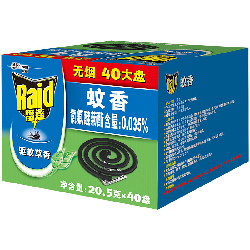 雷达 蚊香 无烟大盘家庭装 驱蚊草香型 40盘 驱虫/驱蚊 蚊香[新老包装随机发货]高清大图