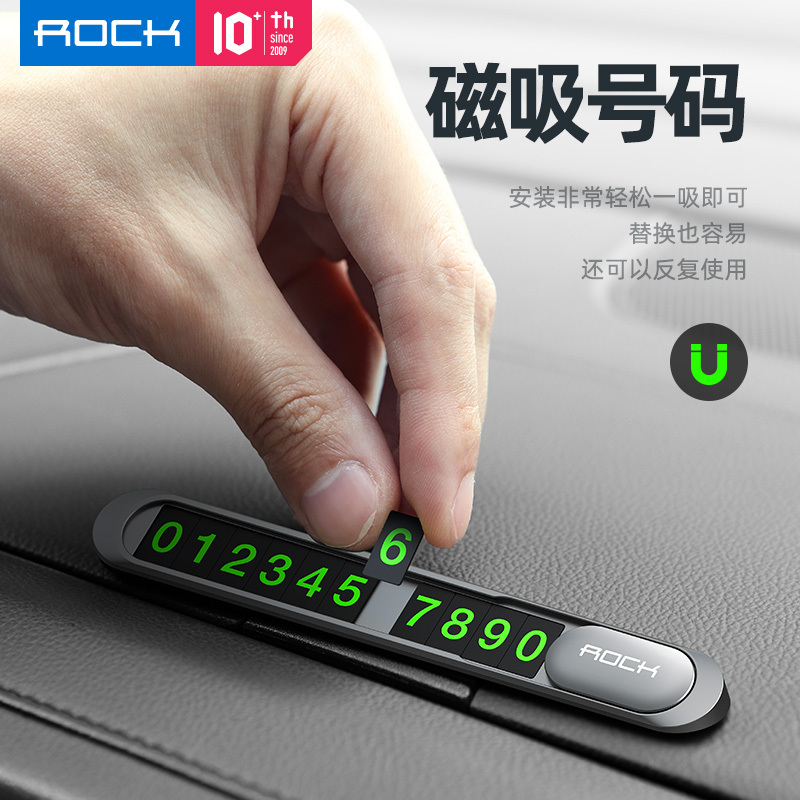 ROCK/洛克 金属移车号码牌(简易款)