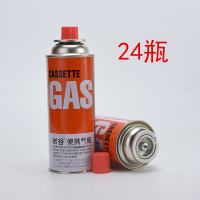 岩谷户外卡式炉气瓶 便携炉气 野炊烧烤炉气罐 燃气罐 卡式气 江浙沪24瓶