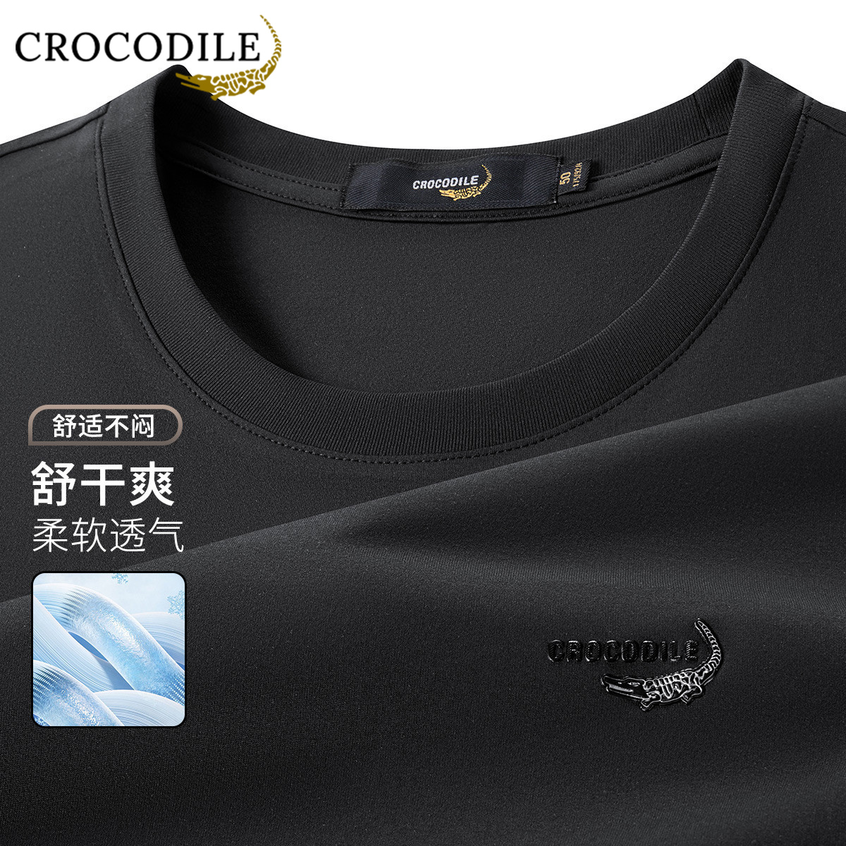 鳄鱼恤CROCODILE 男士T恤纯棉透气修身短袖时尚简约商务休闲款白领高清大图