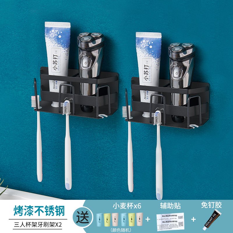 不锈钢电动牙刷架牙刷置物架吸壁挂式免打孔卫生间漱口杯套装家用 三维工匠 烤漆三人两个送小麦杯6