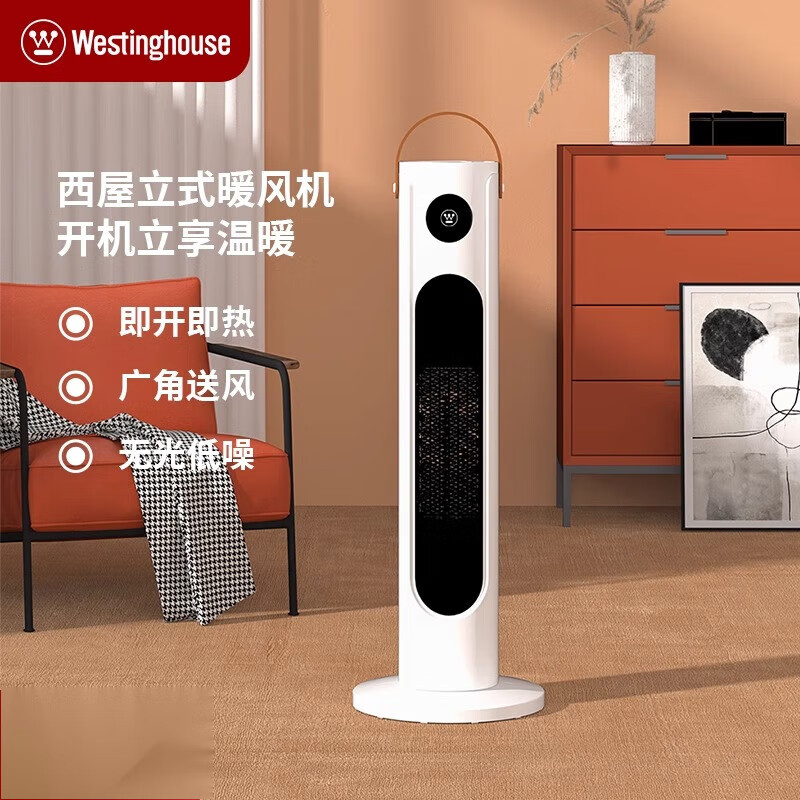 西屋Westinghouse取暖器立式广角取暖器冷暖两用家用卧室电暖气暖风机WTH501 白色高清大图