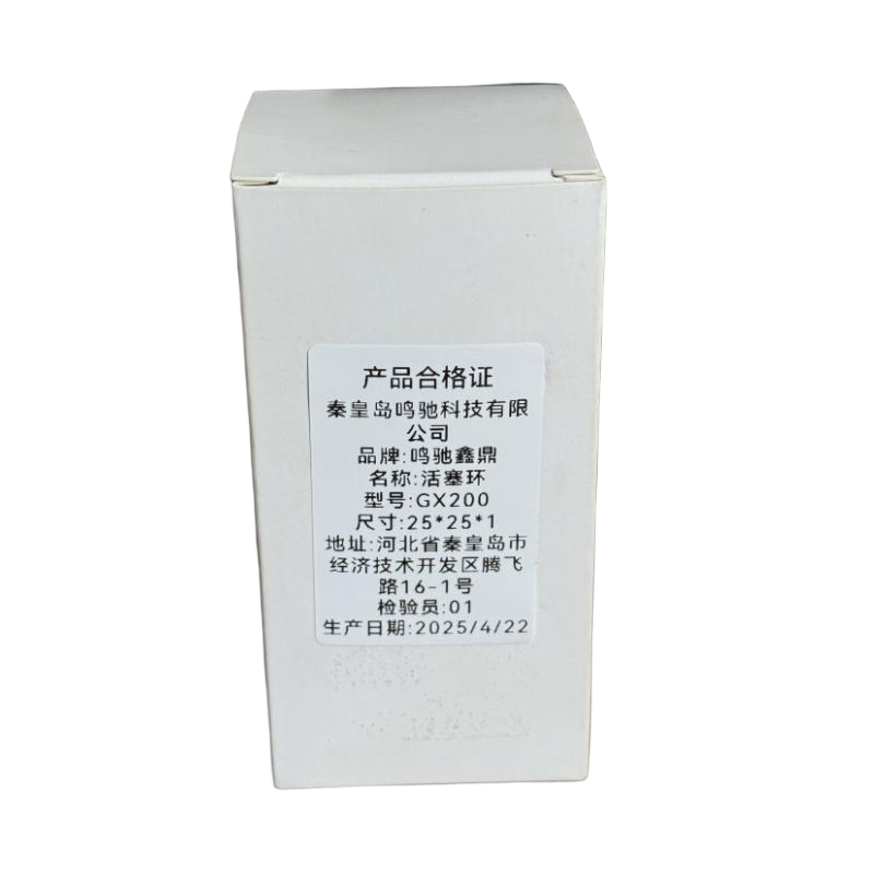 鸣驰鑫鼎 活塞环 GX200 个高清大图