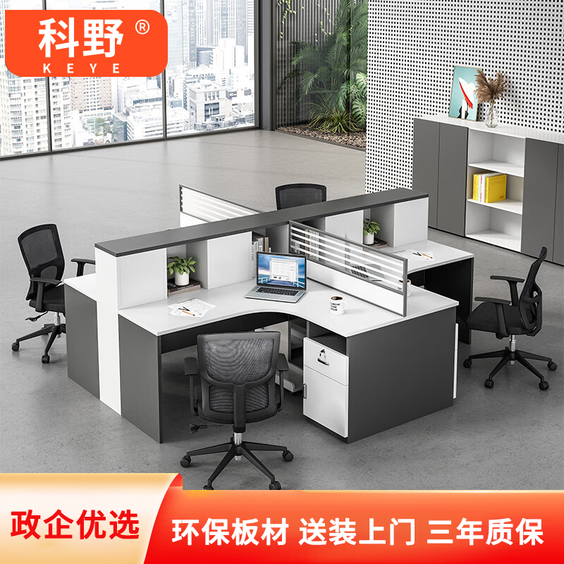 科野 职员桌工位屏风隔断卡位电脑桌办公家具财务办公桌椅 干字型四人位(不含椅)