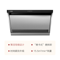 方太（FOTILE）易清洁侧吸式按键抽吸油烟机燃气灶套装 JN02E+FD21GE 15.5立方 天然气/液化气