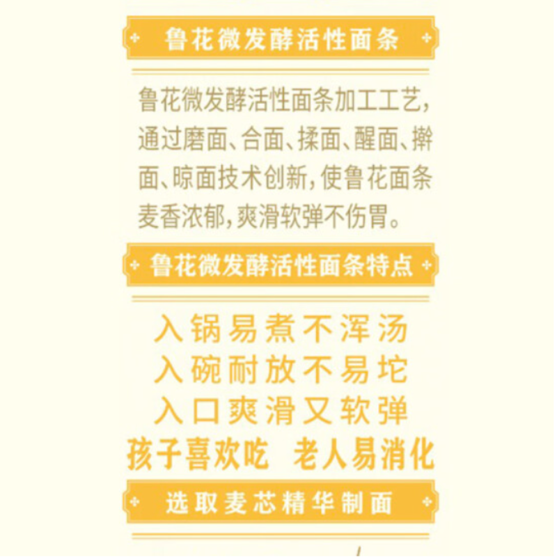 鲁花 考拉系列 银丝龙须面条600g*2高清大图