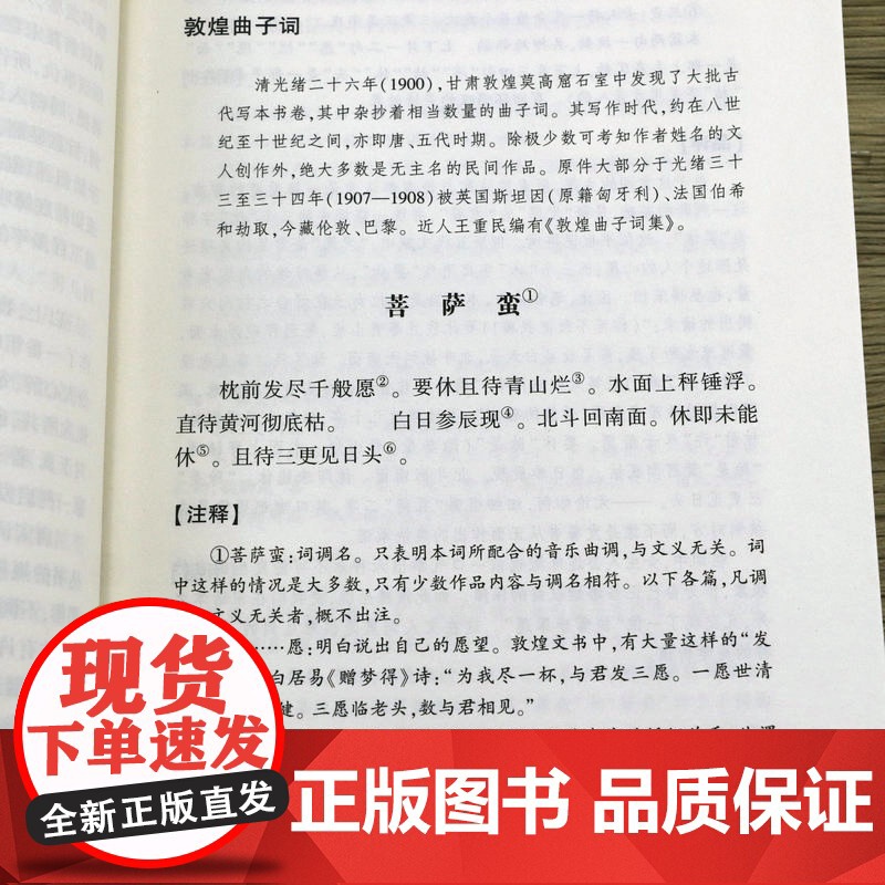 [3册]千载有余情:周汝昌赏会古典诗词+名家评选中国文学经典:唐宋词举要 书籍高清大图