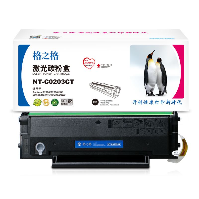 格之格(G&G)NT-C0203CT硒鼓易加粉适用奔图p2206 p2206nw m6202 m6202【易加粉带芯片】