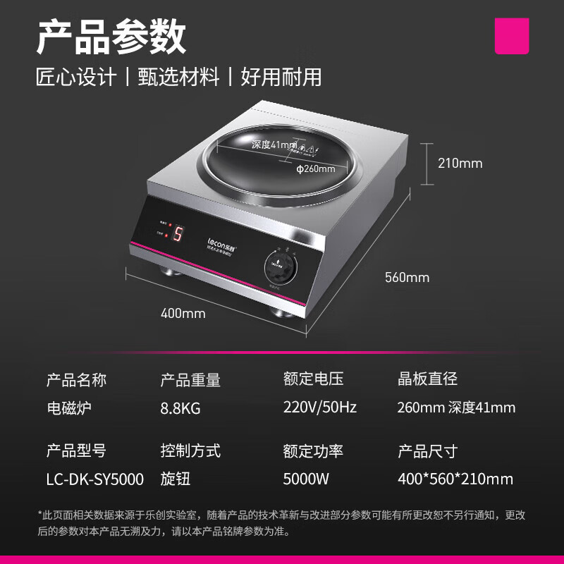 乐创(lecon)商用电磁炉大功率电磁灶凹面5000W炒炉大锅灶食堂饭店炒菜专用LC-DK-SY5000高清大图