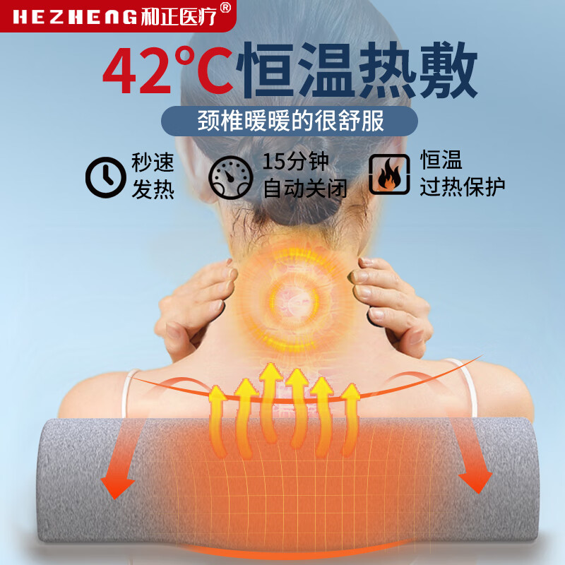 和正(HEZHENG) 颈肩按摩 按摩U型枕 HZ-JAZ-1高清大图
