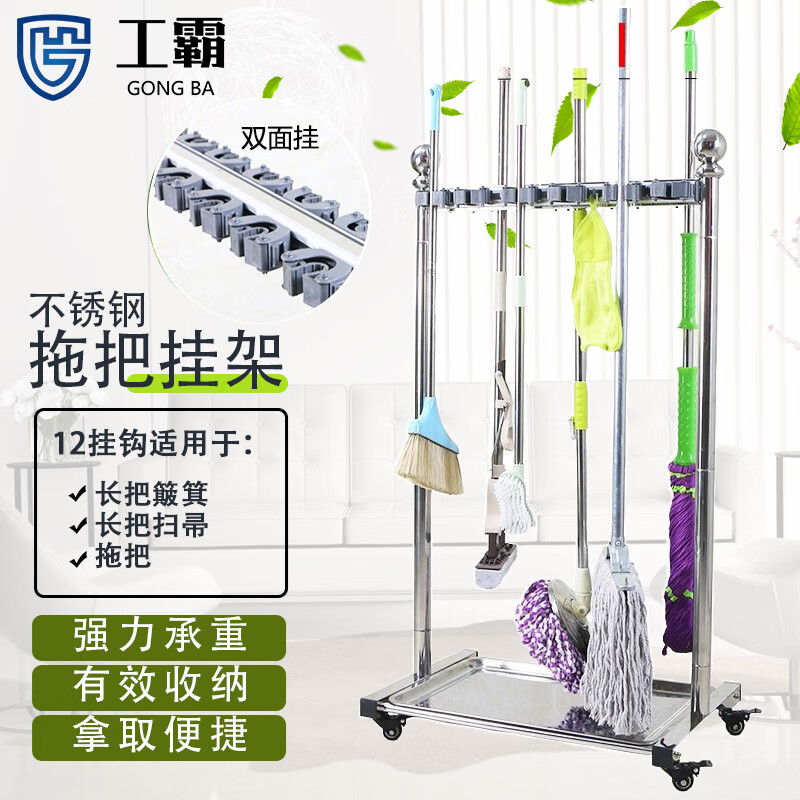 工霸（GONGBA）不锈钢拖把架高清大图