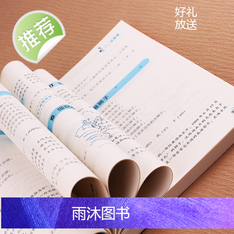 正版 我的第一本绕口令书籍大全口才 儿童口才训练绕口令书 6-12岁小学生阅读课外书幼儿书籍一二三四五六年级 绕口令训练高清大图