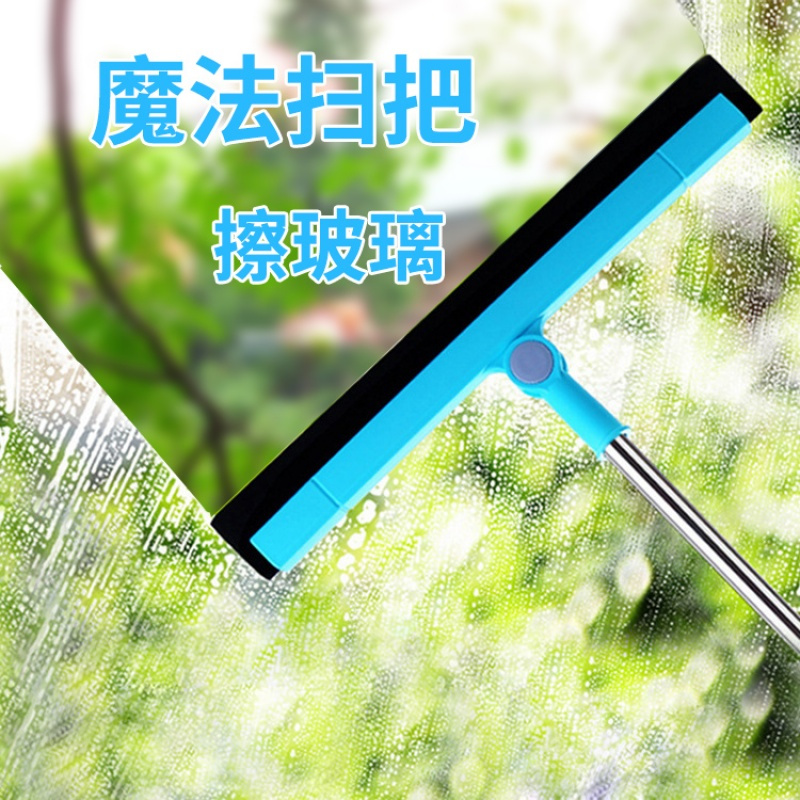 魔法扫把魔术扫帚单个刀扫卫生间刮地板地刮浴室扫头刮水器