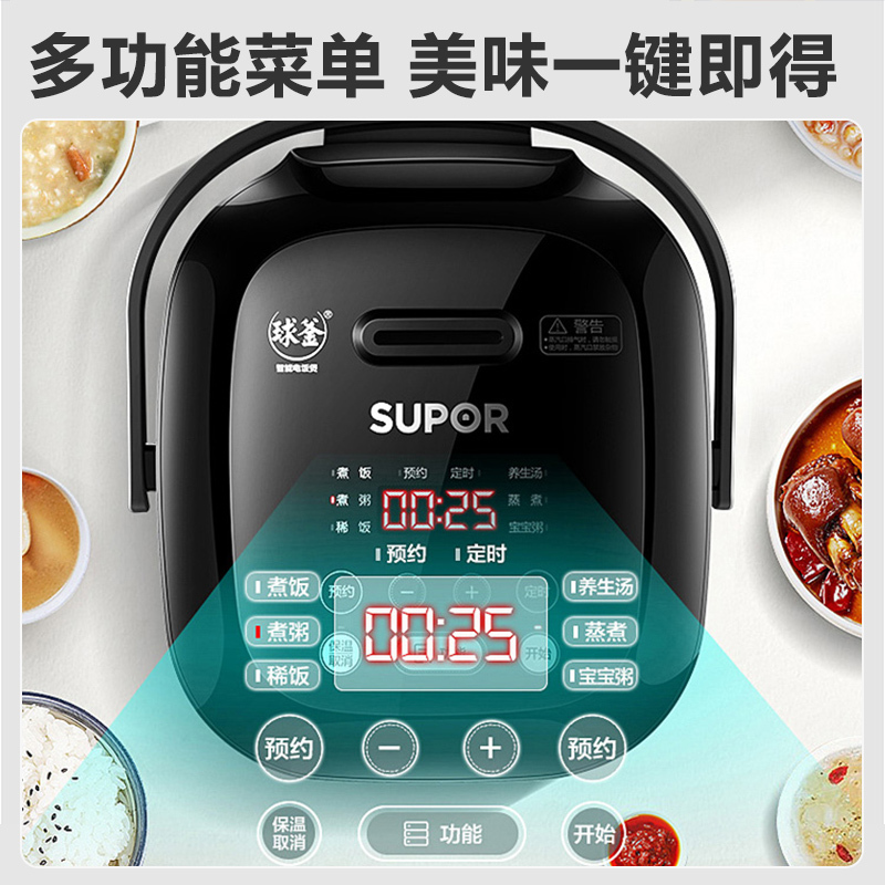 苏泊尔(SUPOR)电饭煲家用2L容量1-3人用陶晶球釜不粘内胆24H智能预约多功能电饭锅CFXB20FC615