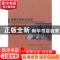 正版 英美文学史及选读 蒙雪梅,张扬主编 哈尔滨工业大学出版社