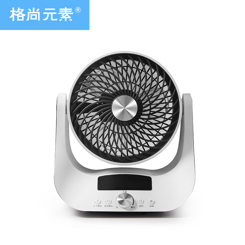 格尚元素 循环扇 DC-YZ002 9寸空气循环扇 变频静音定时 远程遥控 家用办公室台扇转页扇电风扇
