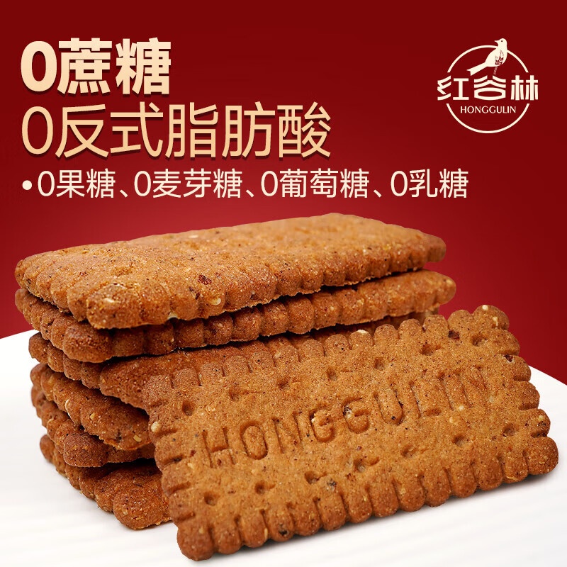 红谷林无蔗糖高纤9红饼干208g*3 粗粮饱腹 早餐代餐零食出行高清大图