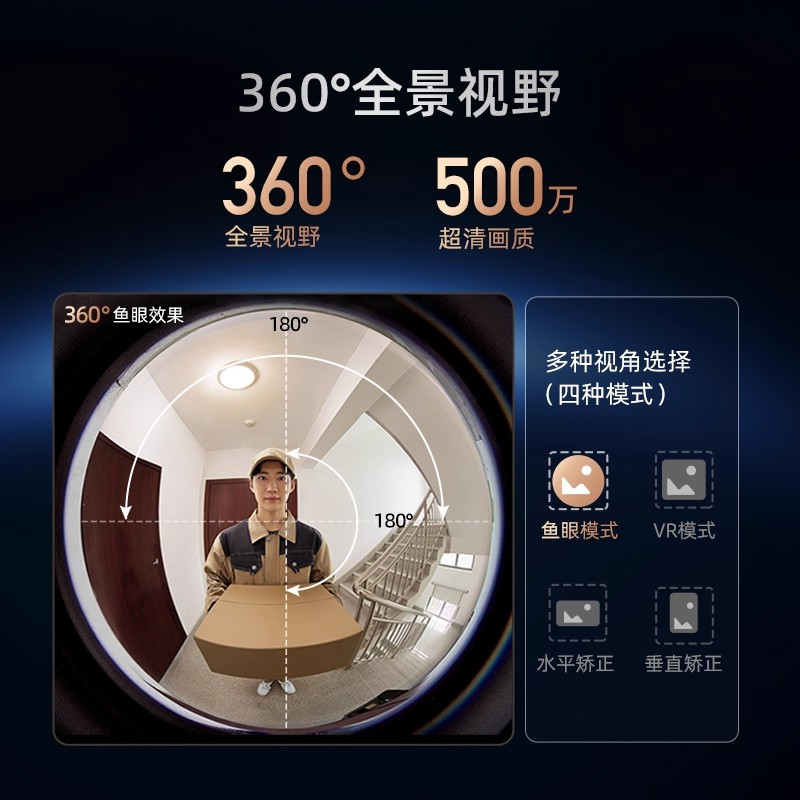 360智能可视门铃6pro（组合装）高清大图