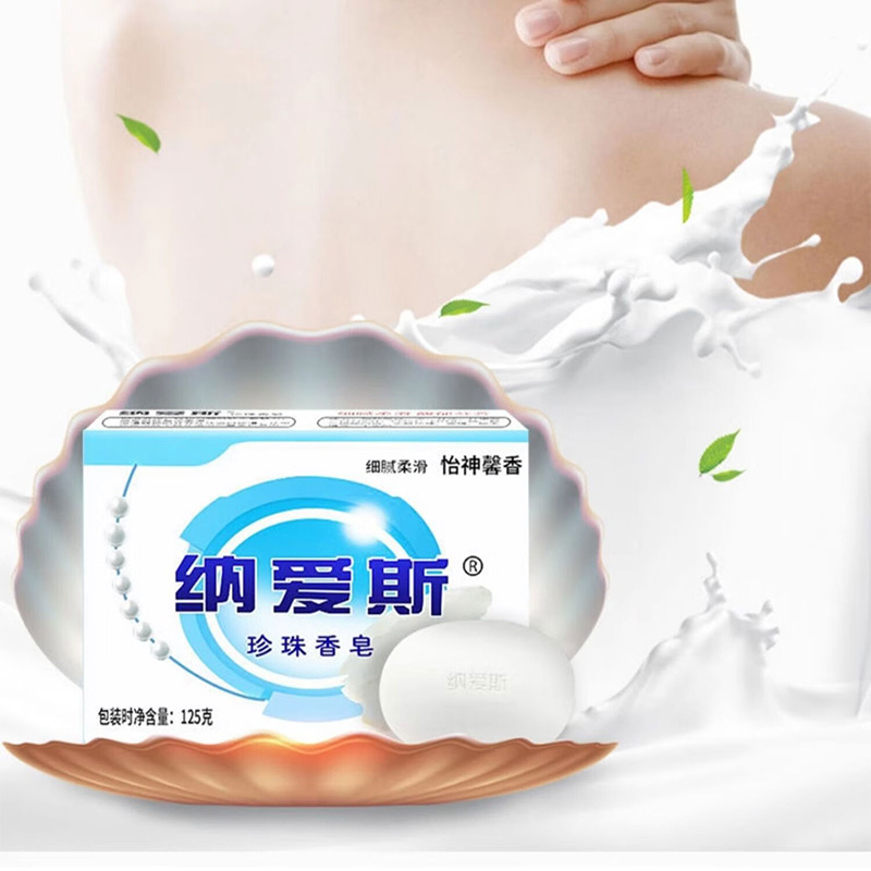 纳爱斯香皂珍珠洗澡沐浴滋润肌肤持久留香怡神馨香款125g*36块高清大图